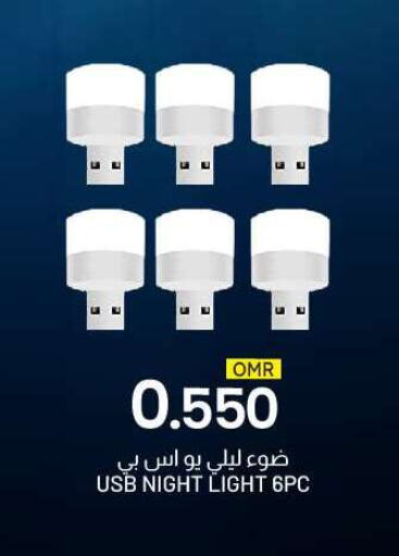 available at ك. الم. للتجارة in عُمان - مسقط‎