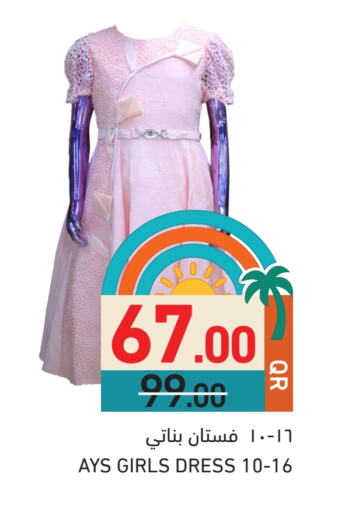 ملابس الاطفال in أسواق رامز, قطر Offers - قطر available at أسواق رامز in قطر - الخور