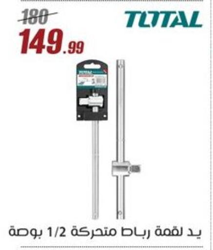 تجهيزات وملحقات منزل in المرشدي, Egypt Offers - Egypt available at المرشدي in Egypt - القاهرة