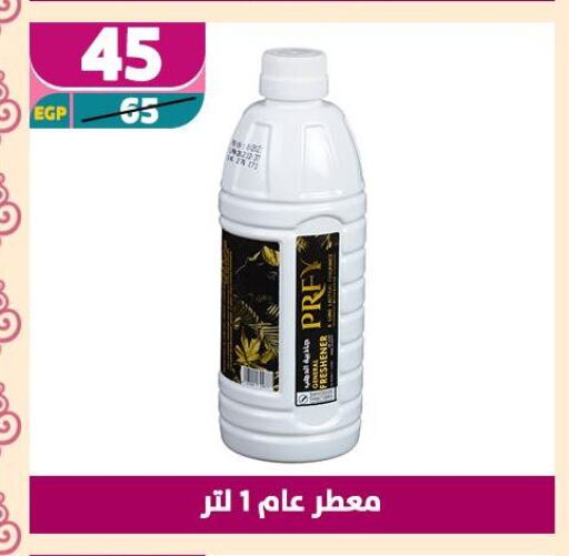 تنظيف in سنتر شاهين, Egypt Offers - Egypt available at سنتر شاهين in Egypt - القاهرة