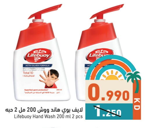 LIFEBOUY available at Ramez in Kuwait - Kuwait City
