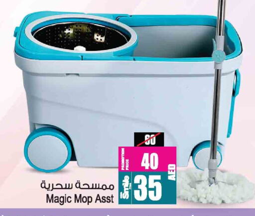 مساعد التنظيف available at أنصار مول in الإمارات العربية المتحدة , الامارات - الشارقة / عجمان