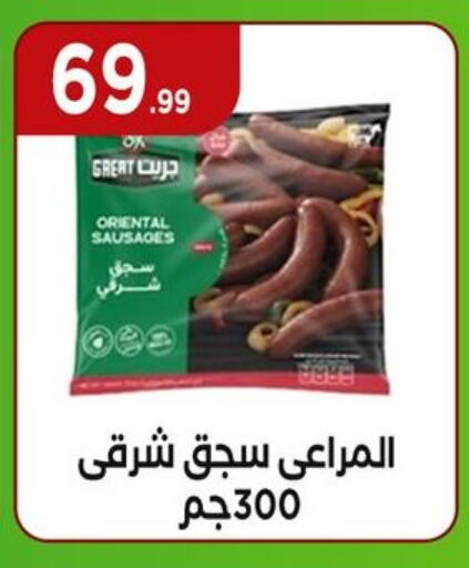 available at El Mahlawy Stores in Egypt - Cairo