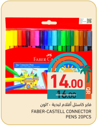 المدرسة و القرطاسية in أسواق رامز, قطر Offers - قطر available at أسواق رامز in قطر - الخور