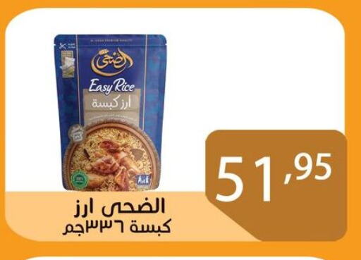 in Egypt - القاهرة