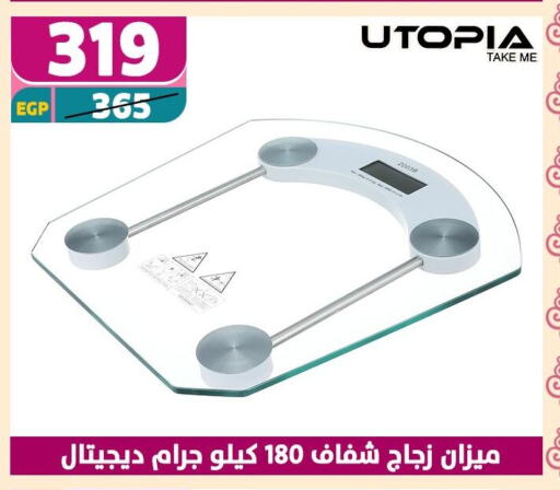 الرعاىة بالصحية in سنتر شاهين, Egypt Offers - Egypt available at سنتر شاهين in Egypt - القاهرة