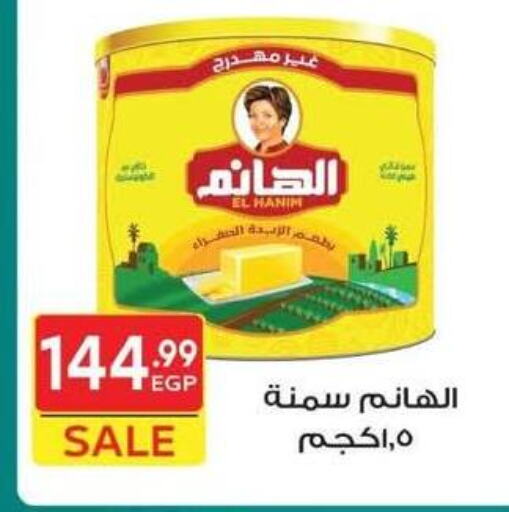 available at هايبر الشرقية in Egypt - القاهرة