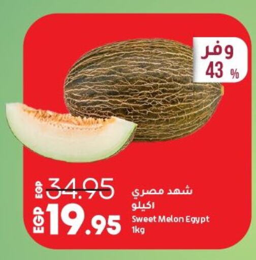 شمام from Egypt available at لولو هايبرماركت in Egypt - القاهرة