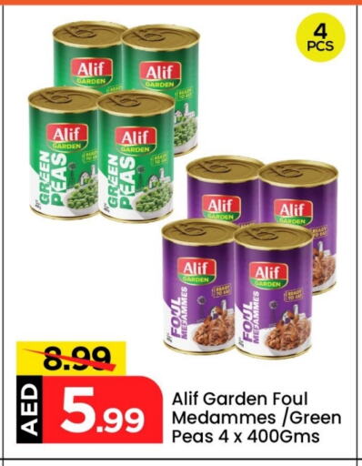 فواكه وخضار مجمدة in مارك & سيف, UAE Offers - الإمارات العربية المتحدة Peas available at مارك & سيف in الإمارات العربية المتحدة , الامارات - الشارقة / عجمان