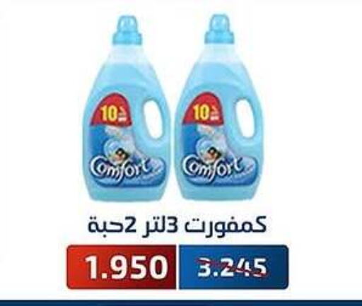 Laundry in Al Fahaheel Co - Op Society, Kuwait Offers - Kuwait available at Al Fahaheel Co - Op Society in Kuwait - Ahmadi Governorate
