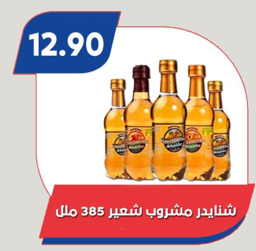 العصائر و المشروبات in باسم ماركت, Egypt Offers - Egypt available at باسم ماركت in Egypt - القاهرة
