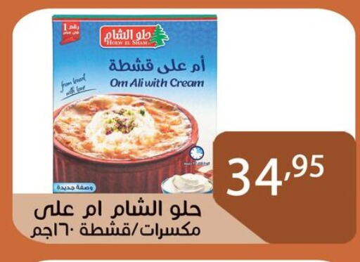 available at Sun Mall in Egypt - Cairo