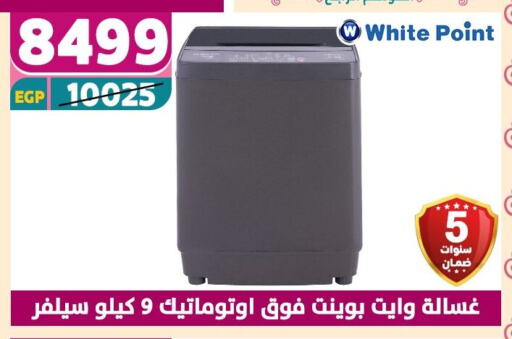 وايت بوينت غسالة الملابس available at سنتر شاهين in Egypt - القاهرة