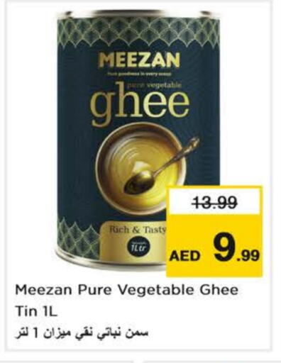 سمن نباتي available at نستو هايبرماركت in الإمارات العربية المتحدة , الامارات - دبي