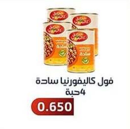 كاليفورنيا جاردن available at جمعية فحيحيل التعاونية in الكويت - محافظة الأحمدي