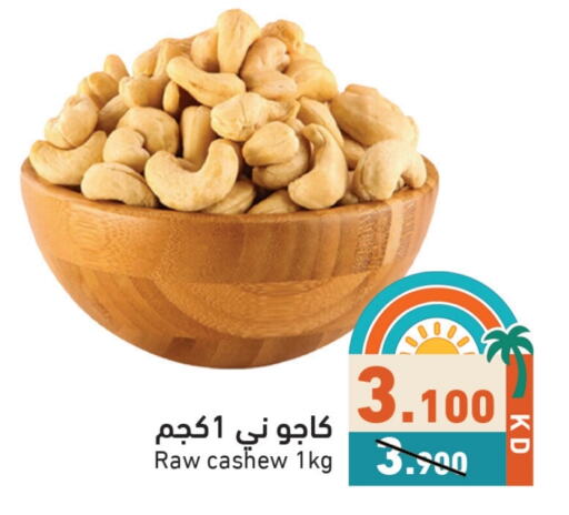 Dried Fruits & Dates in Ramez, Kuwait Offers - Kuwait available at Ramez in Kuwait - Ahmadi Governorate