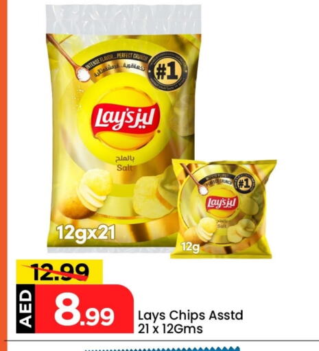 LAYS available at Mark & Save in UAE - Abu Dhabi