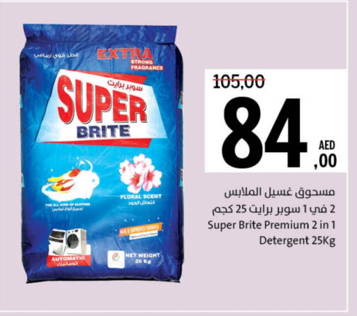 غسل الملابس in جمعية الشارقة التعاونية, UAE Offers - الإمارات العربية المتحدة منظف available at جمعية الشارقة التعاونية in الإمارات العربية المتحدة , الامارات - الشارقة / عجمان
