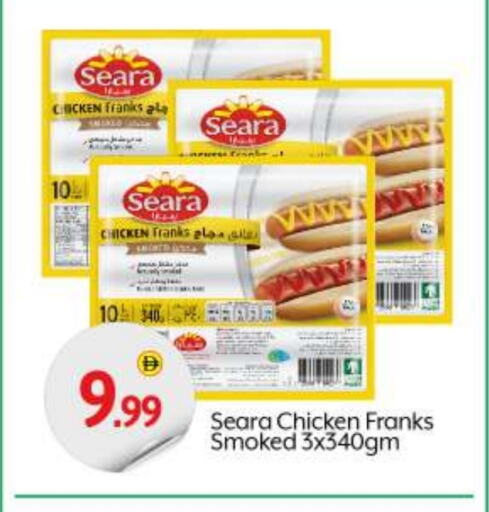 SEARA available at BIGmart in UAE - Abu Dhabi