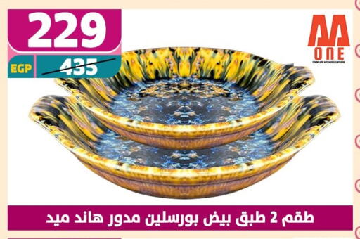 available at Shaheen Center in Egypt - Cairo