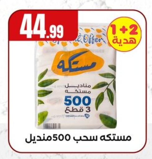 مناديل للوجه in المحلاوي ستورز, Egypt Offers - Egypt available at المحلاوي ستورز in Egypt - القاهرة