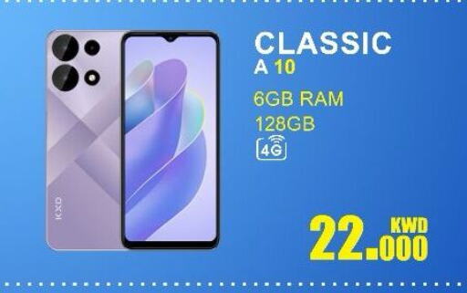 available at Salala Mobiles in Kuwait - Ahmadi Governorate