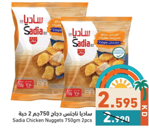SADIA Chicken Nuggets available at Ramez in Kuwait - Jahra Governorate