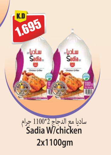 SADIA Frozen Whole Chicken available at 4 SaveMart in Kuwait - Kuwait City