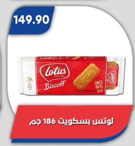 البسكويت in باسم ماركت, Egypt Offers - Egypt available at باسم ماركت in Egypt - القاهرة