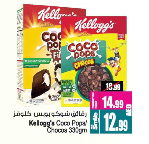 الحبوب والقطع in أنصار مول, UAE Offers - الإمارات العربية المتحدة ماجي حبوب الإفطار available at أنصار مول in الإمارات العربية المتحدة , الامارات - الشارقة / عجمان