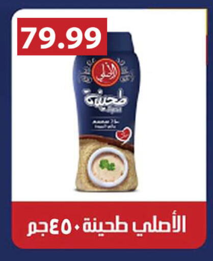 Tahina & Halawa available at MartVille in Egypt - Cairo