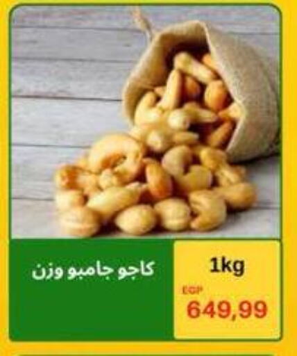 available at Hyper El Hawary in Egypt - Cairo