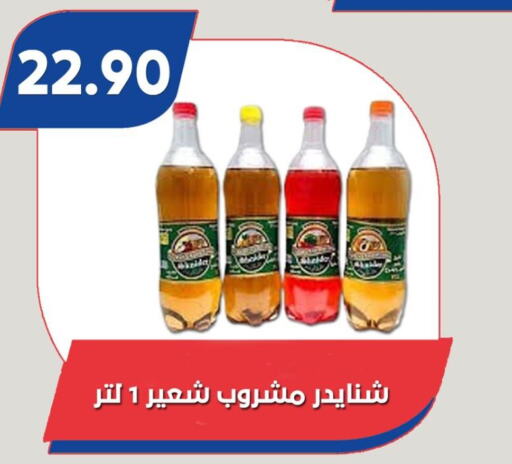 available at Bassem Market in Egypt - Cairo