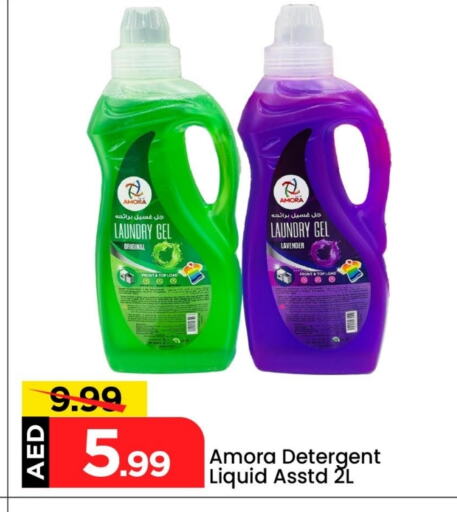 Detergent available at Mark & Save in UAE - Abu Dhabi