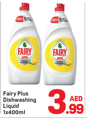 فيري available at دي تو دي in الإمارات العربية المتحدة , الامارات - الشارقة / عجمان