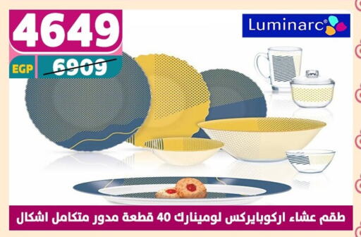 معدات الطعام وتقديمه in سنتر شاهين, Egypt Offers - Egypt available at سنتر شاهين in Egypt - القاهرة