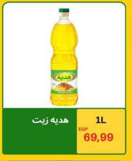 available at هايبر ال هواري in Egypt - القاهرة