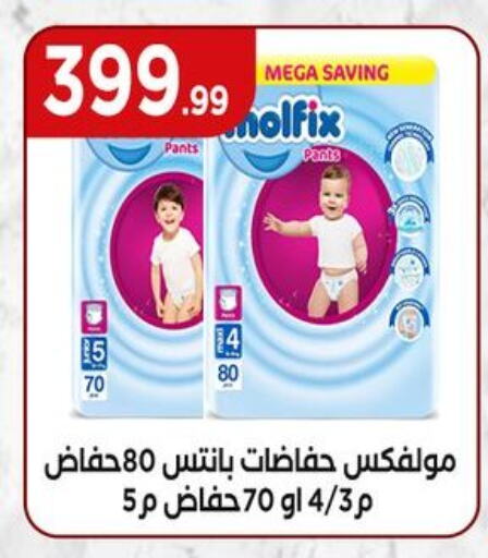 MOLFIX available at El Mahlawy Stores in Egypt - Cairo