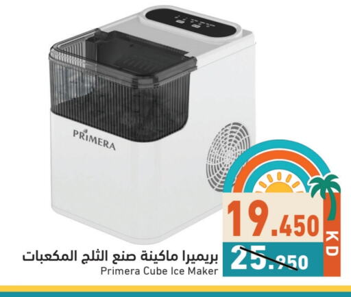 الأدوات المنزلية الصغيرة in رامز, الكويت Offers - الكويت available at رامز in الكويت - محافظة الأحمدي