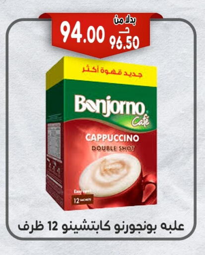شاى و قهوة in بندق ماركت, Egypt Offers - Egypt قهوة available at بندق ماركت in Egypt - القاهرة