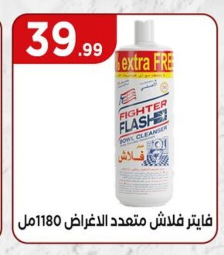 available at مارت فيل in Egypt - القاهرة