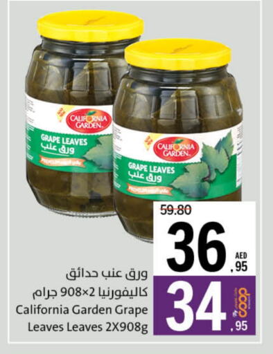 أغذية معلبة ومغلفة in جمعية الشارقة التعاونية, UAE Offers - الإمارات العربية المتحدة كاليفورنيا جاردن available at جمعية الشارقة التعاونية in الإمارات العربية المتحدة , الامارات - الشارقة / عجمان
