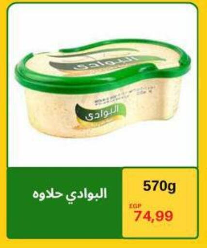 طحينة & حلاوة available at هايبر ال هواري in Egypt - القاهرة