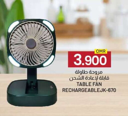 available at ك. الم. للتجارة in عُمان - مسقط‎