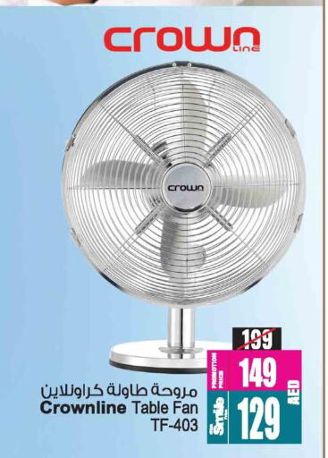 الأدوات المنزلية الصغيرة in أنصار مول, UAE Offers - الإمارات العربية المتحدة مروحة available at أنصار مول in الإمارات العربية المتحدة , الامارات - الشارقة / عجمان