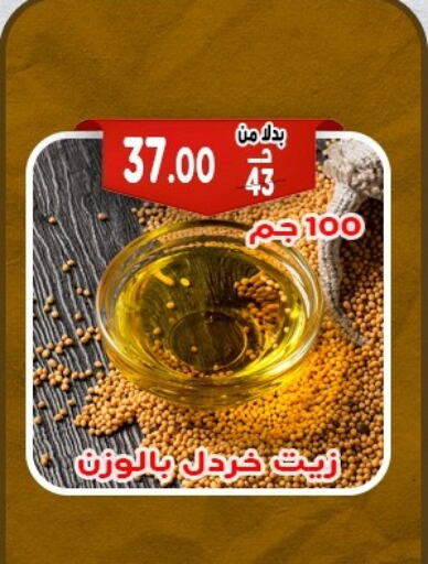 زيوت و سمن in بندق ماركت, Egypt Offers - Egypt available at بندق ماركت in Egypt - القاهرة