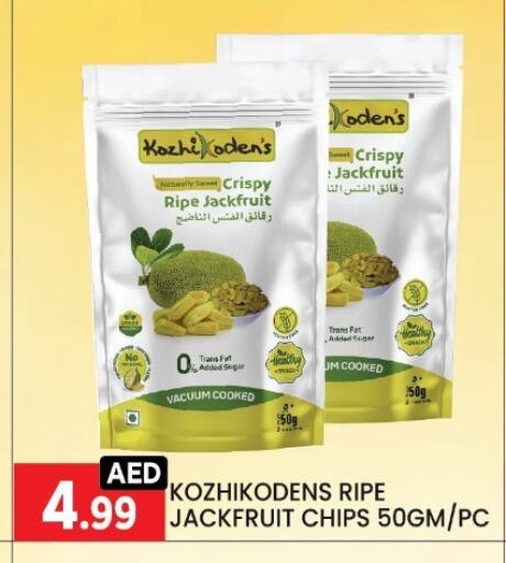 Jackfruit available at LIYAKKAS HYPERMARKET LLC in UAE - Abu Dhabi