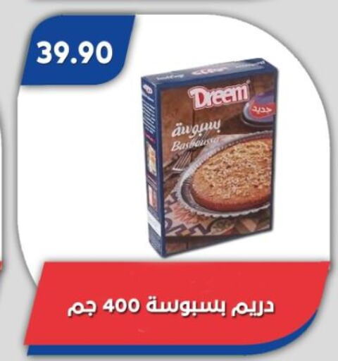 دريم available at باسم ماركت in Egypt - القاهرة
