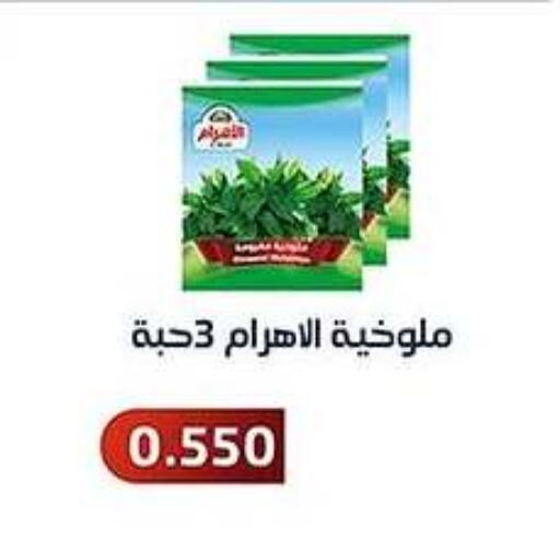 Frozen Fruits & Veg in Al Fahaheel Co - Op Society, Kuwait Offers - Kuwait available at Al Fahaheel Co - Op Society in Kuwait - Ahmadi Governorate
