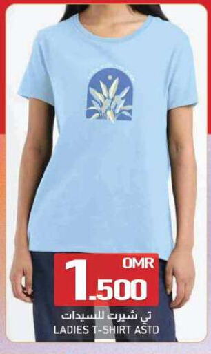available at KM Trading  in Oman - Salalah